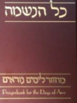 A book cover with hebrew writing on it.