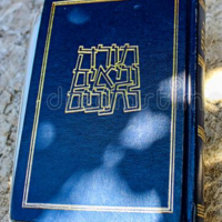 A blue book with gold lettering on it.